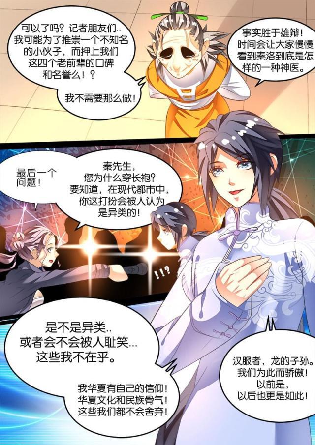 父与子漫画图片韩漫全集-第132话无删减无遮挡章节图片 