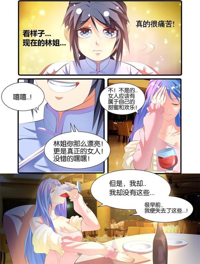 父与子漫画图片韩漫全集-第134话无删减无遮挡章节图片 