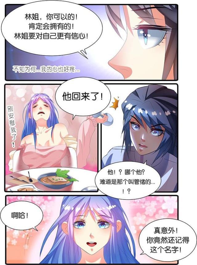 父与子漫画图片韩漫全集-第134话无删减无遮挡章节图片 