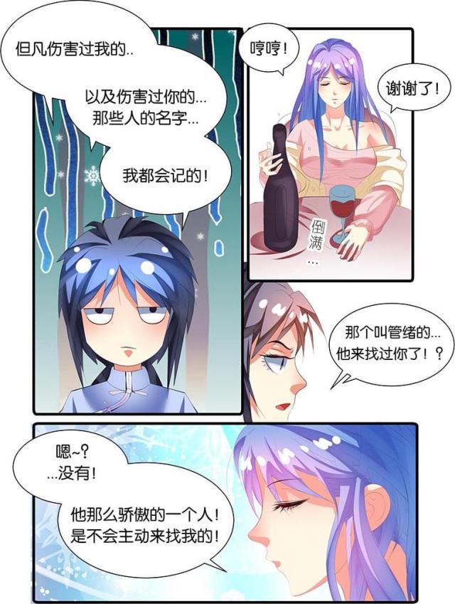 父与子漫画图片韩漫全集-第134话无删减无遮挡章节图片 