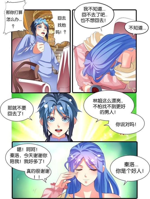 父与子漫画图片韩漫全集-第134话无删减无遮挡章节图片 