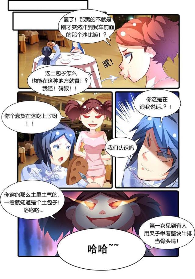 父与子漫画图片韩漫全集-第135话无删减无遮挡章节图片 