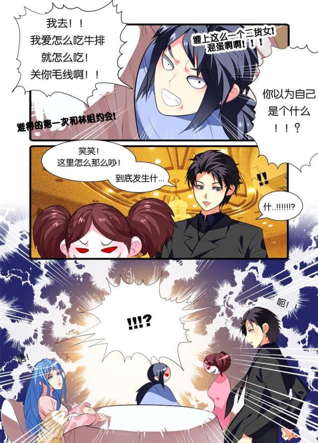 父与子漫画图片韩漫全集-第135话无删减无遮挡章节图片 