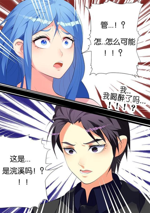 父与子漫画图片韩漫全集-第135话无删减无遮挡章节图片 