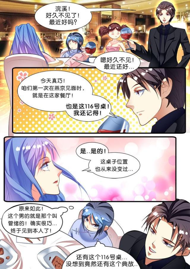 父与子漫画图片韩漫全集-第136话无删减无遮挡章节图片 