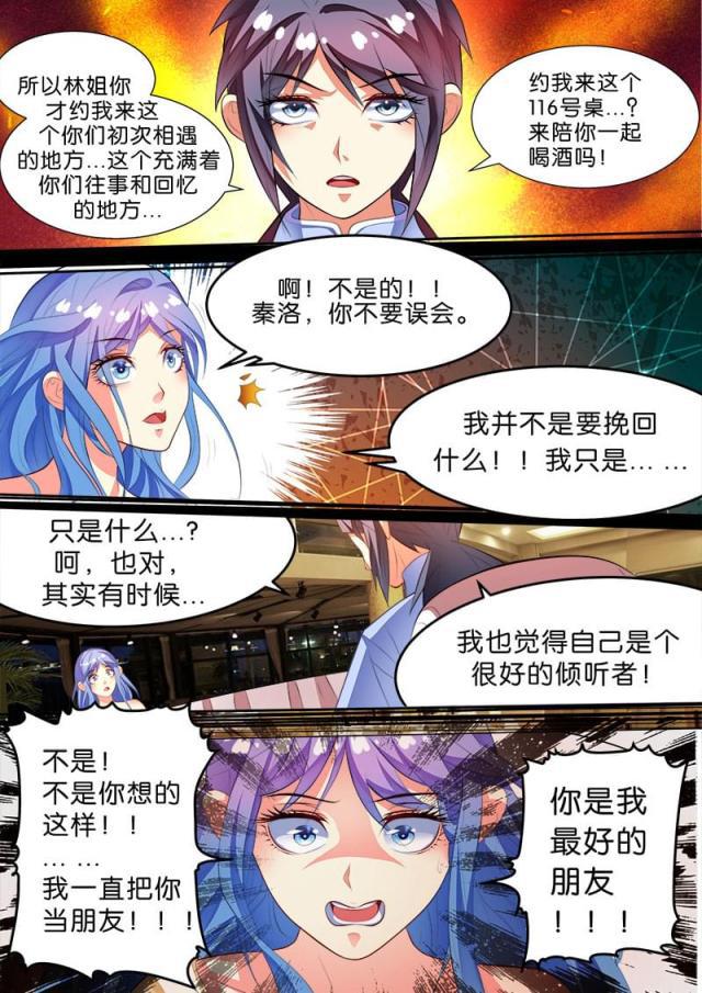 父与子漫画图片韩漫全集-第136话无删减无遮挡章节图片 