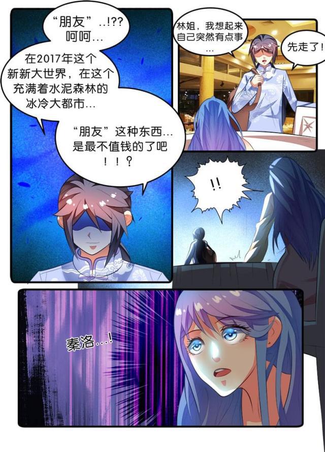 父与子漫画图片韩漫全集-第136话无删减无遮挡章节图片 