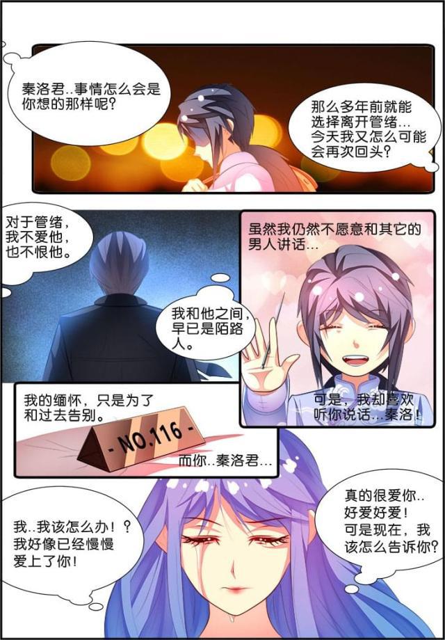 父与子漫画图片韩漫全集-第136话无删减无遮挡章节图片 