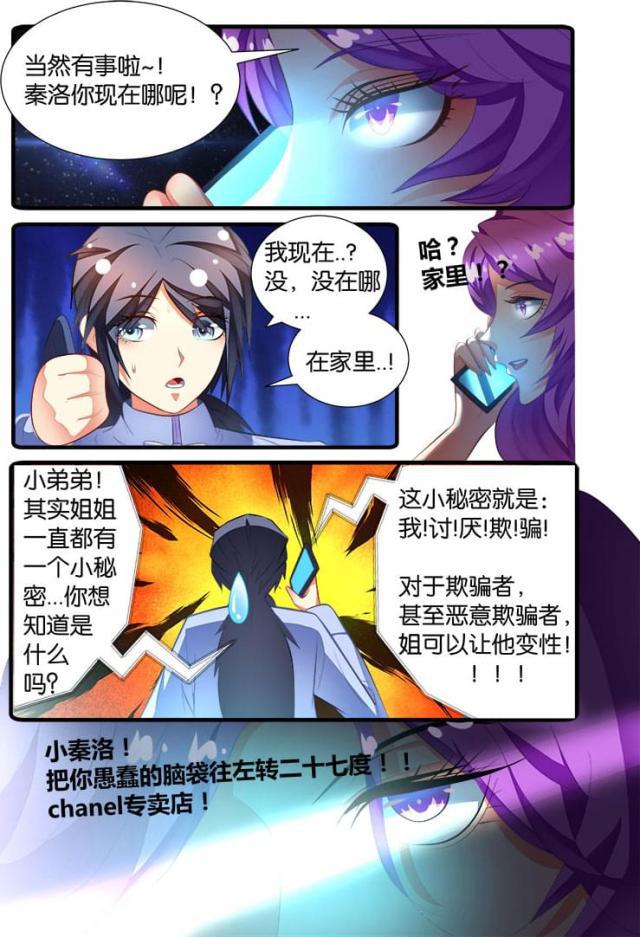父与子漫画图片韩漫全集-第137话无删减无遮挡章节图片 