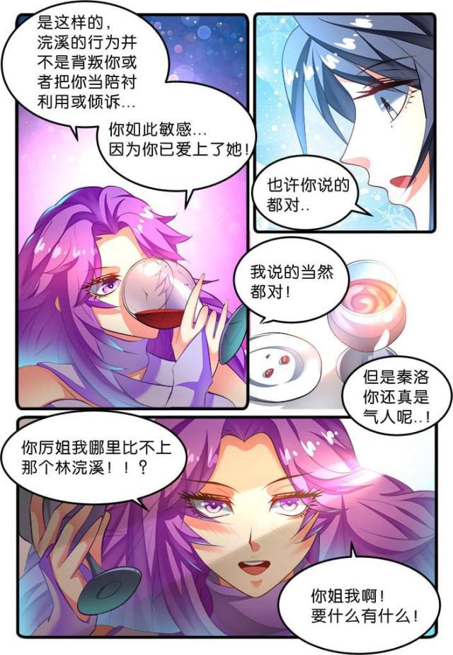 父与子漫画图片韩漫全集-第137话无删减无遮挡章节图片 