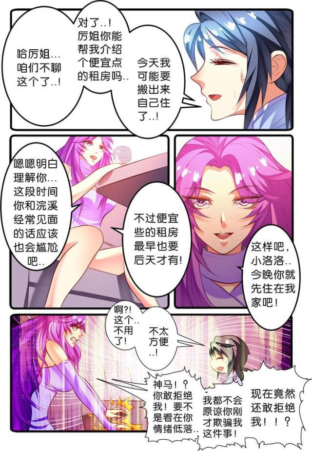 父与子漫画图片韩漫全集-第138话无删减无遮挡章节图片 