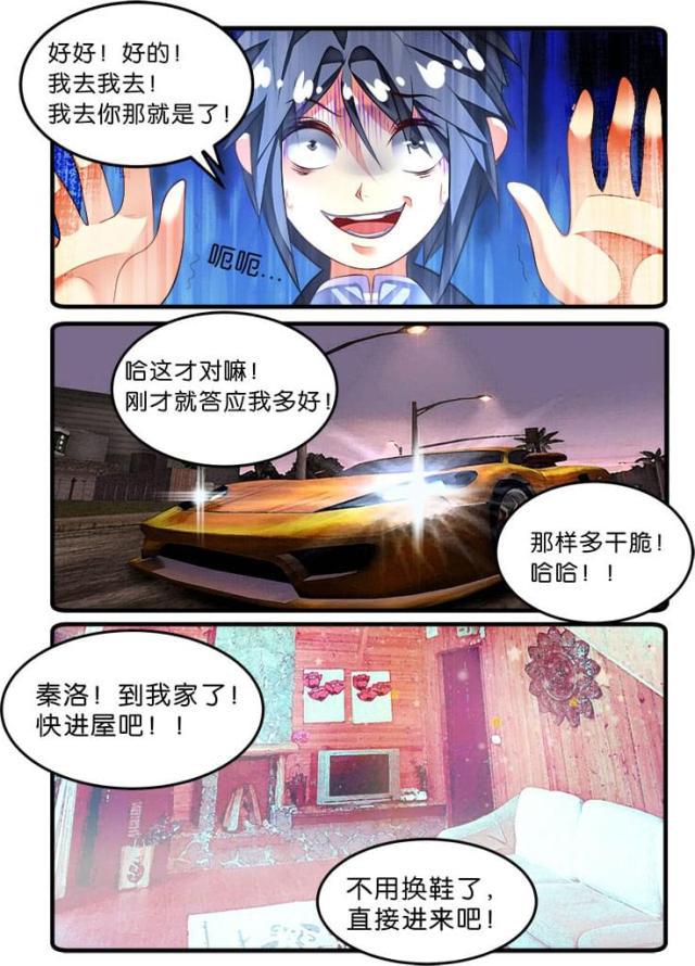 父与子漫画图片韩漫全集-第138话无删减无遮挡章节图片 