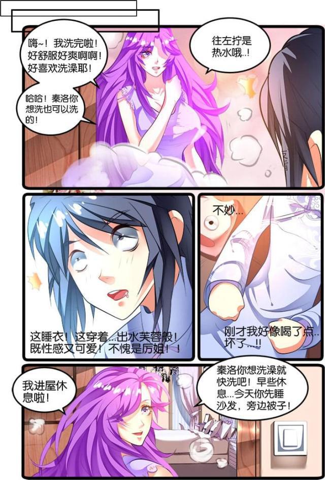 父与子漫画图片韩漫全集-第138话无删减无遮挡章节图片 