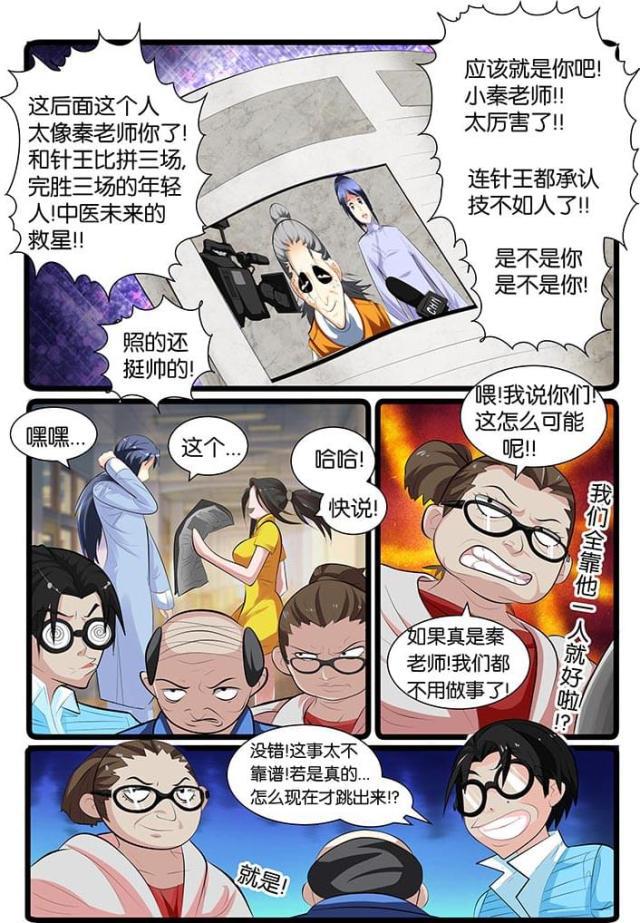 父与子漫画图片韩漫全集-第139话无删减无遮挡章节图片 
