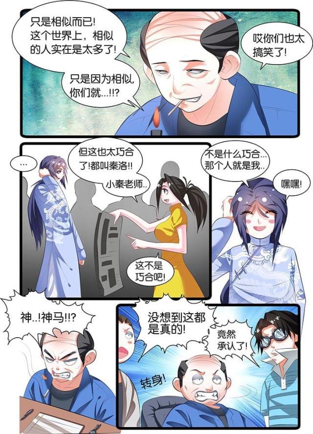 父与子漫画图片韩漫全集-第139话无删减无遮挡章节图片 