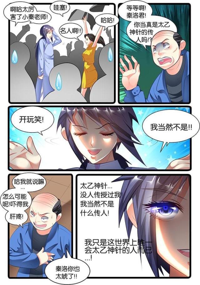 父与子漫画图片韩漫全集-第140话无删减无遮挡章节图片 