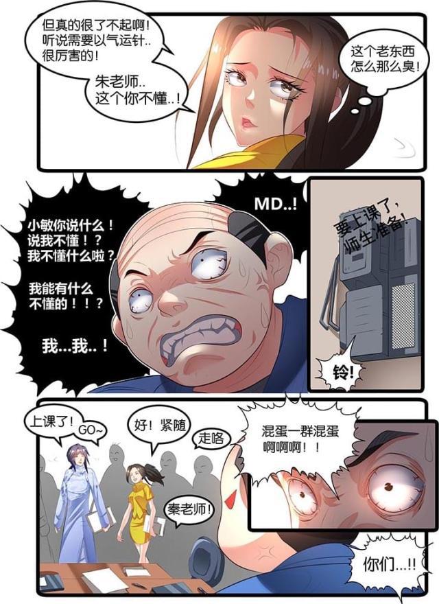 父与子漫画图片韩漫全集-第140话无删减无遮挡章节图片 