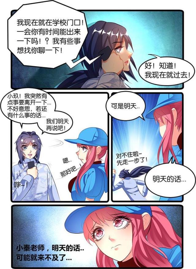 父与子漫画图片韩漫全集-第141话无删减无遮挡章节图片 