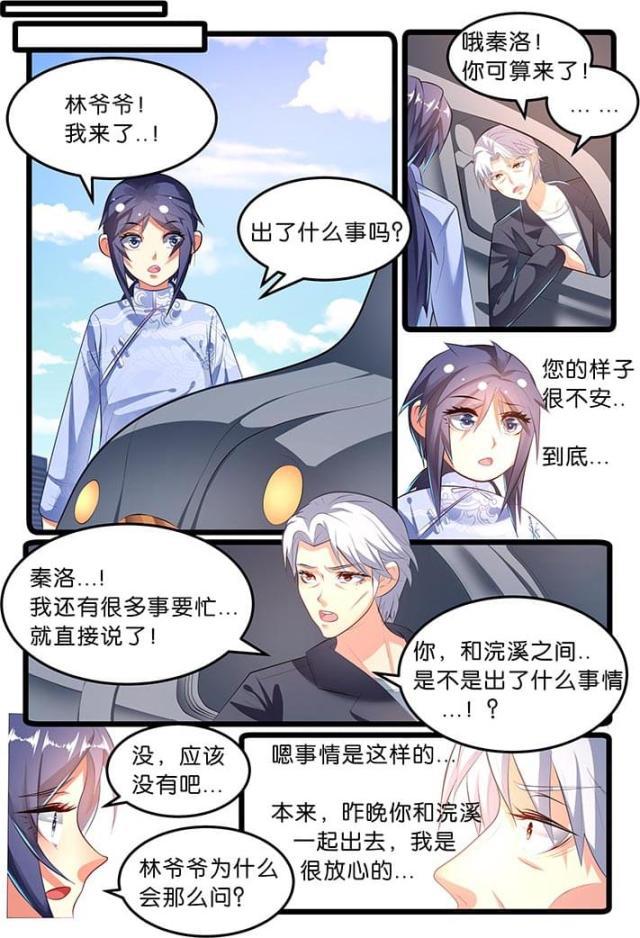 父与子漫画图片韩漫全集-第141话无删减无遮挡章节图片 