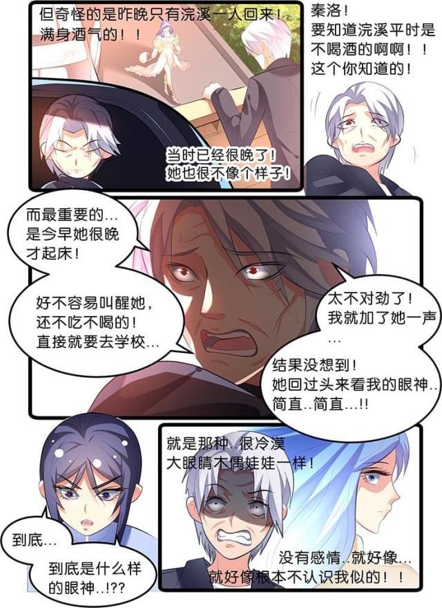 父与子漫画图片韩漫全集-第141话无删减无遮挡章节图片 