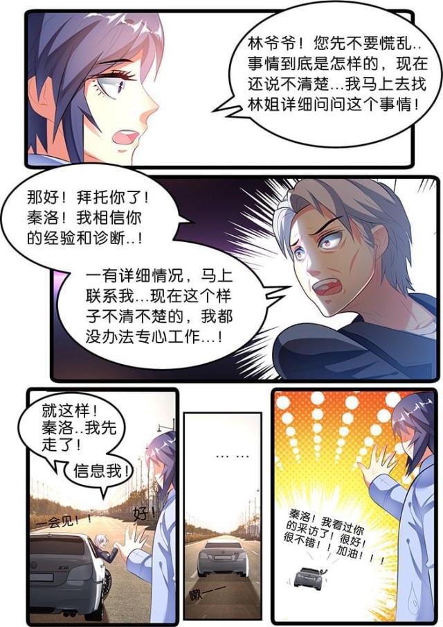 父与子漫画图片韩漫全集-第141话无删减无遮挡章节图片 
