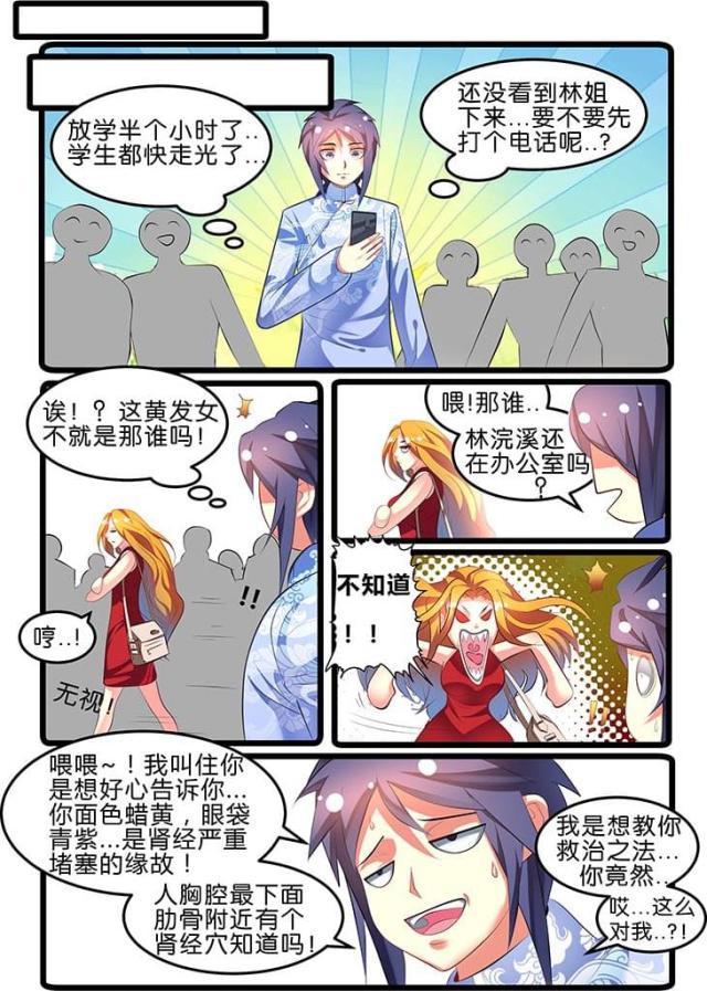 父与子漫画图片韩漫全集-第141话无删减无遮挡章节图片 