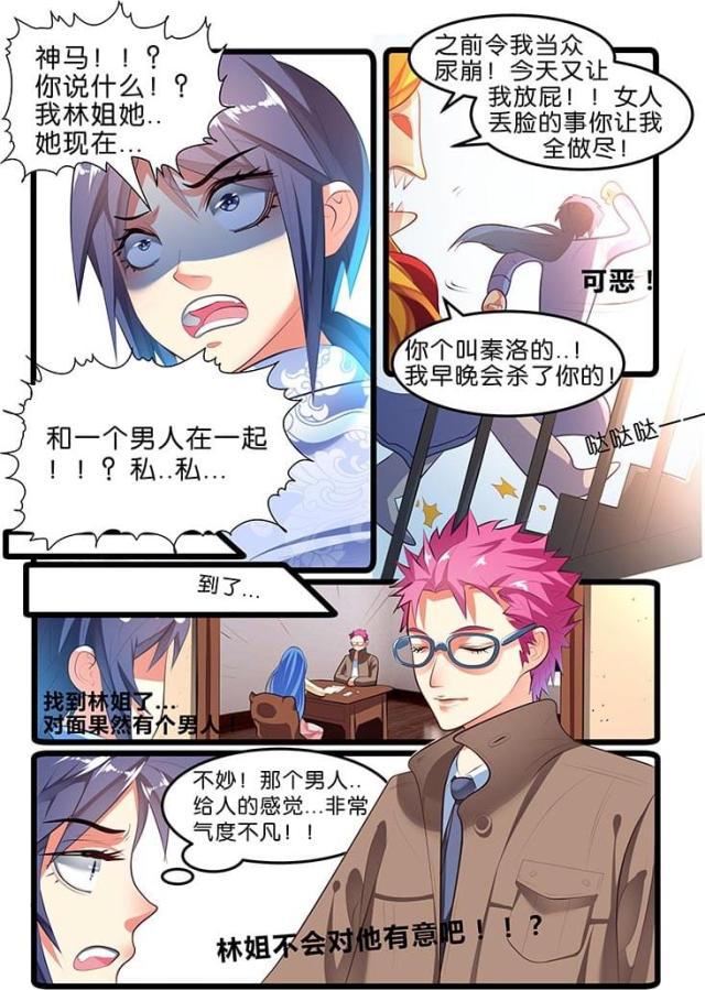 父与子漫画图片韩漫全集-第141话无删减无遮挡章节图片 