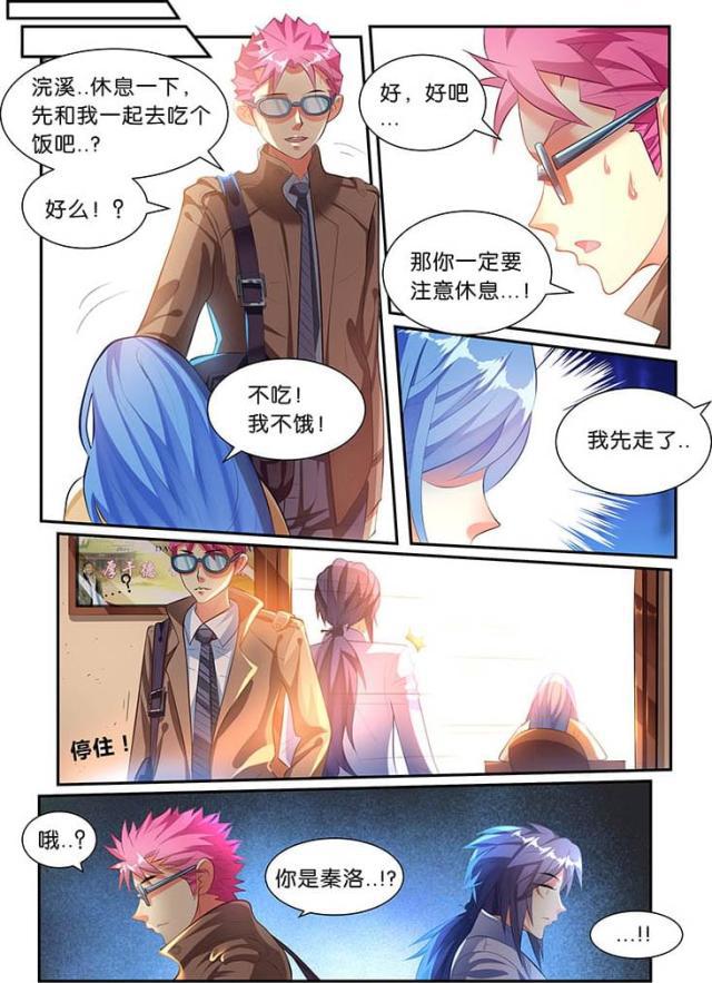 父与子漫画图片韩漫全集-第142话无删减无遮挡章节图片 
