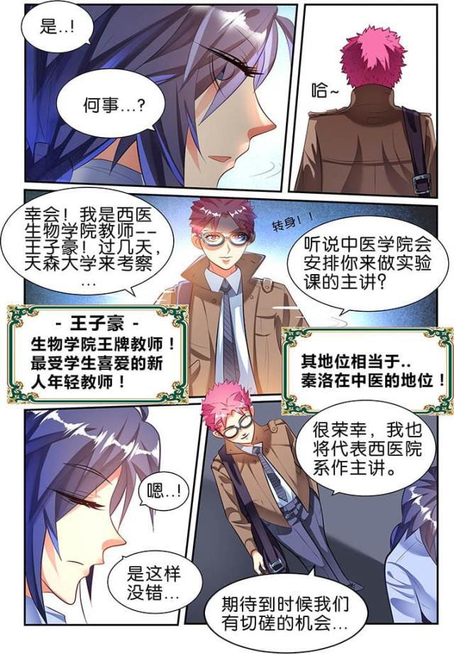 父与子漫画图片韩漫全集-第142话无删减无遮挡章节图片 