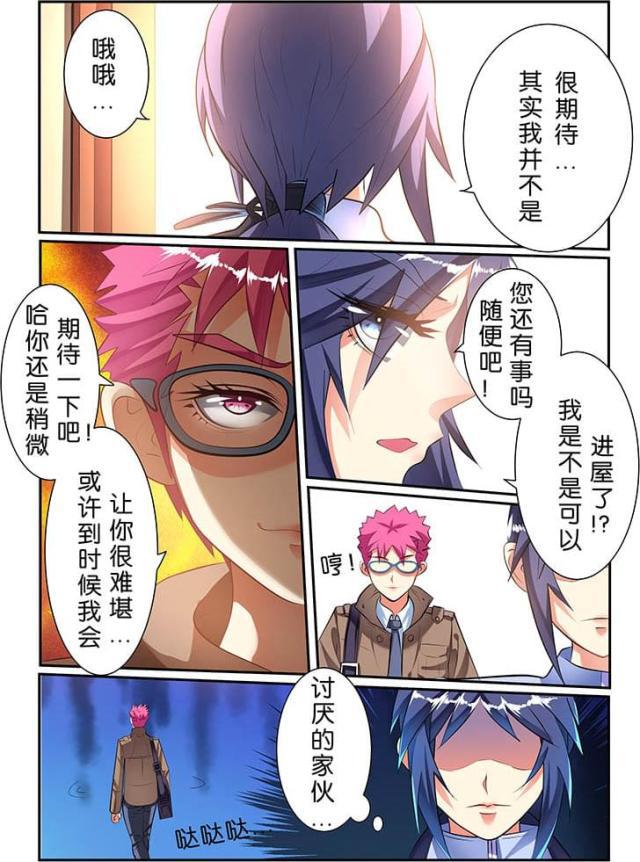 父与子漫画图片韩漫全集-第142话无删减无遮挡章节图片 