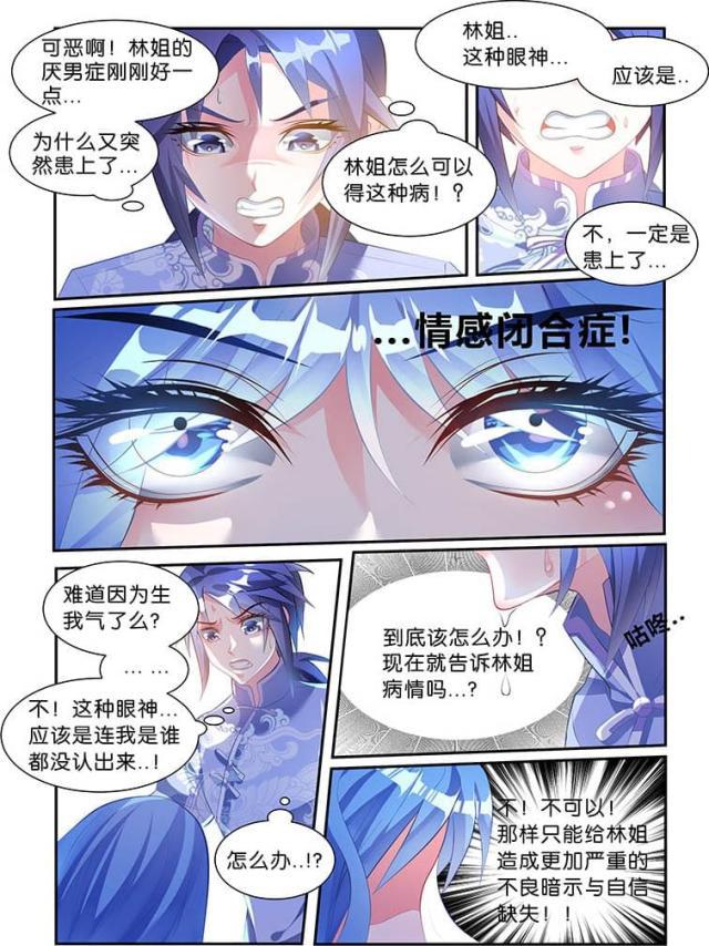 父与子漫画图片韩漫全集-第142话无删减无遮挡章节图片 