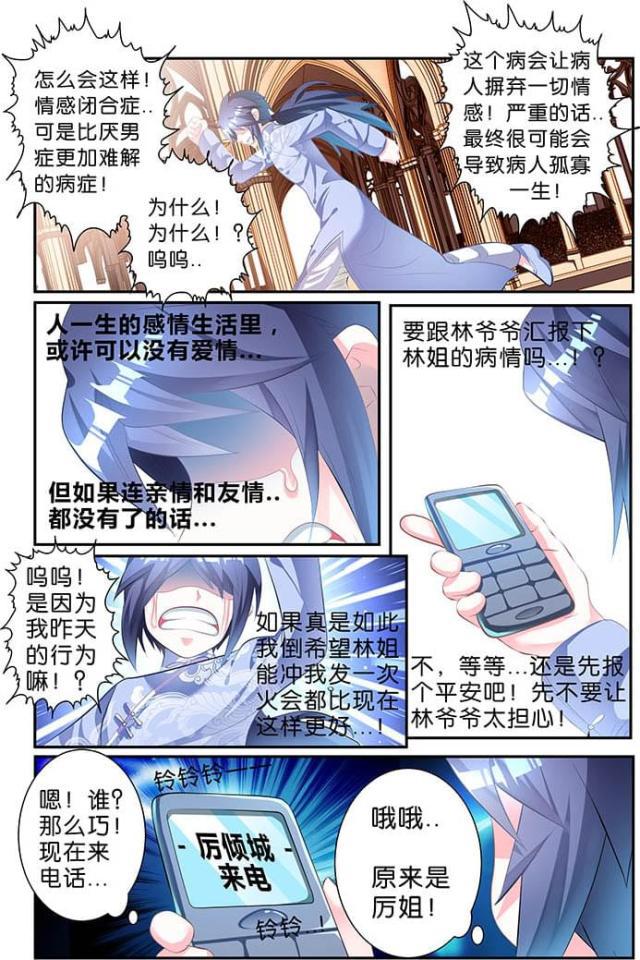 父与子漫画图片韩漫全集-第142话无删减无遮挡章节图片 