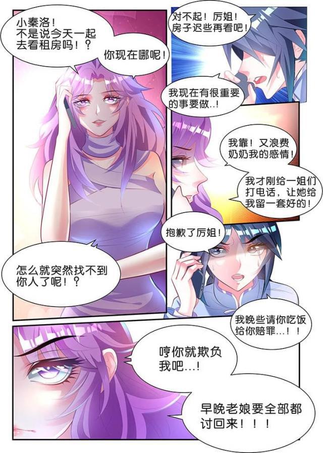父与子漫画图片韩漫全集-第143话无删减无遮挡章节图片 