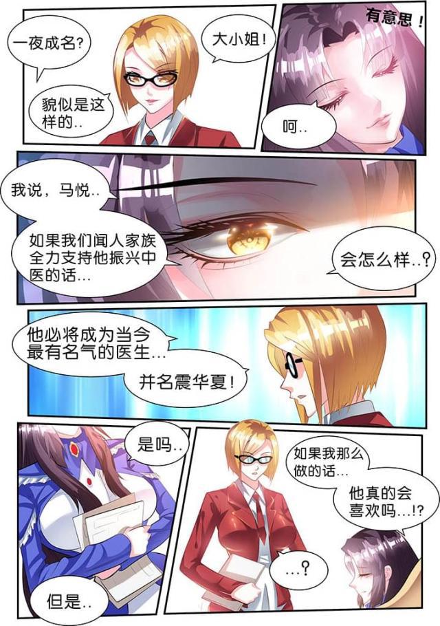 父与子漫画图片韩漫全集-第143话无删减无遮挡章节图片 