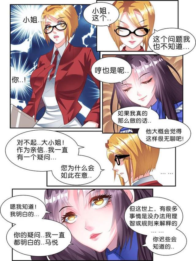 父与子漫画图片韩漫全集-第143话无删减无遮挡章节图片 