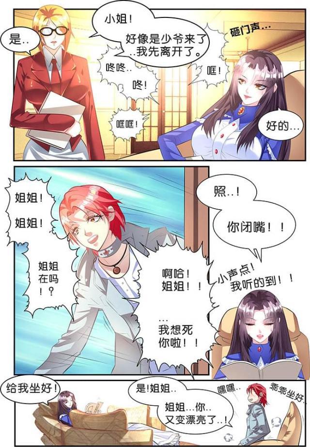 父与子漫画图片韩漫全集-第143话无删减无遮挡章节图片 
