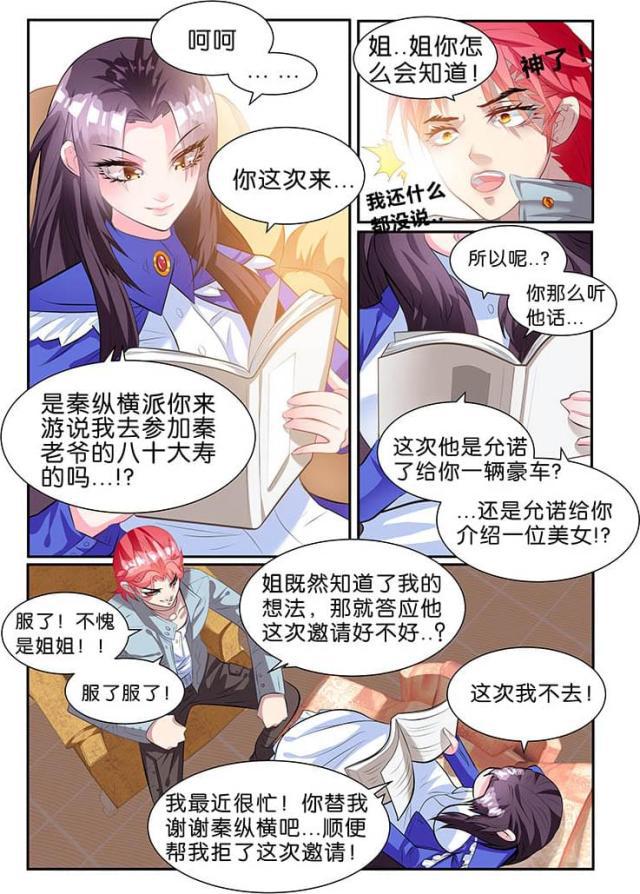 父与子漫画图片韩漫全集-第143话无删减无遮挡章节图片 