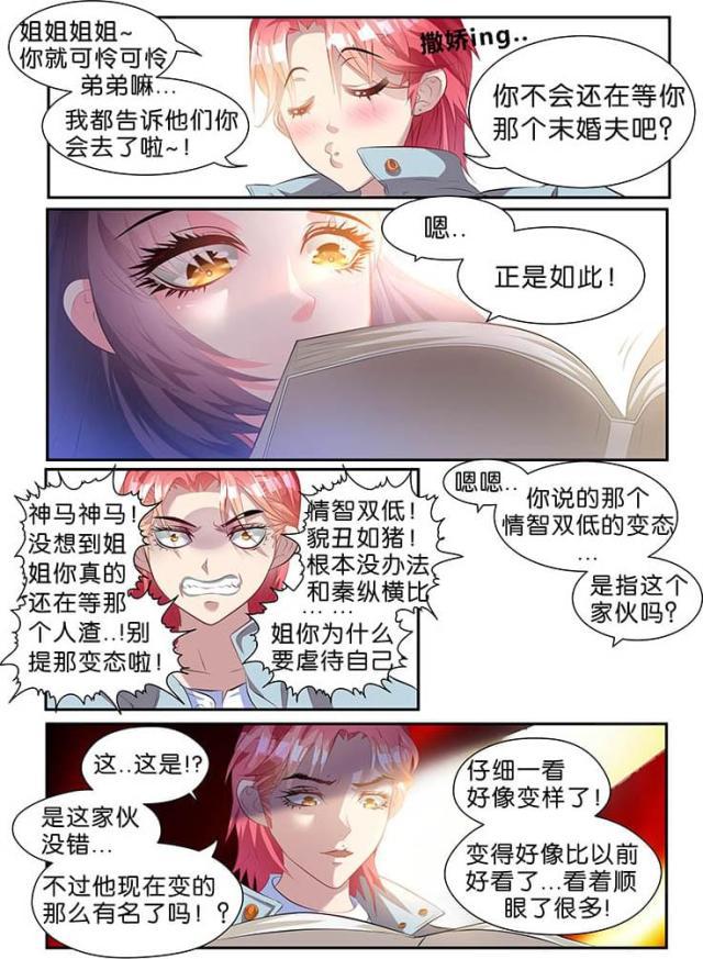 父与子漫画图片韩漫全集-第143话无删减无遮挡章节图片 