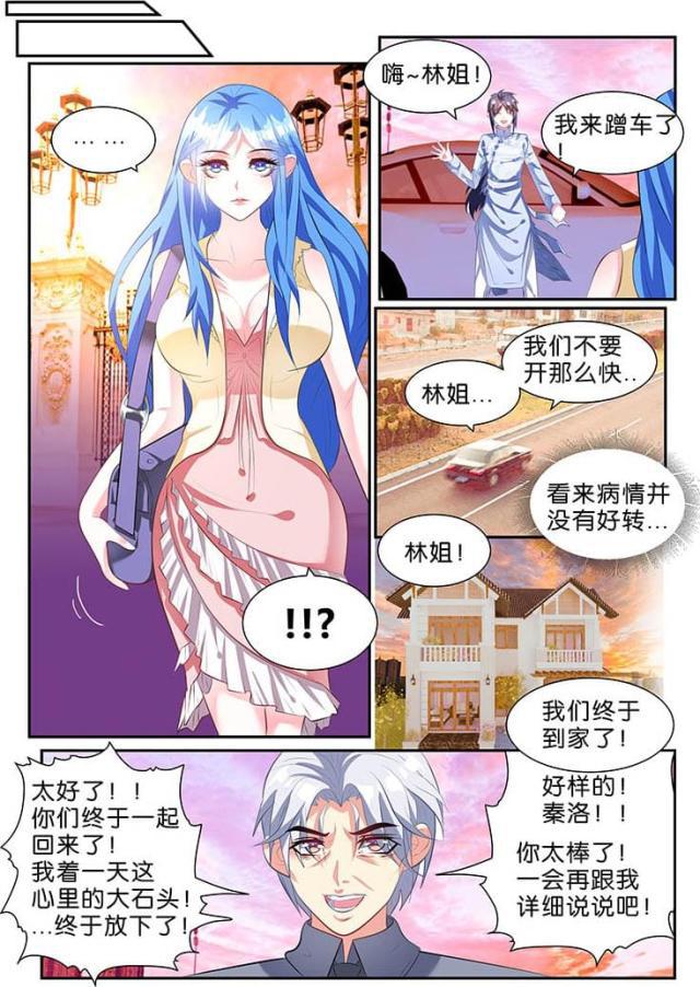 父与子漫画图片韩漫全集-第144话无删减无遮挡章节图片 