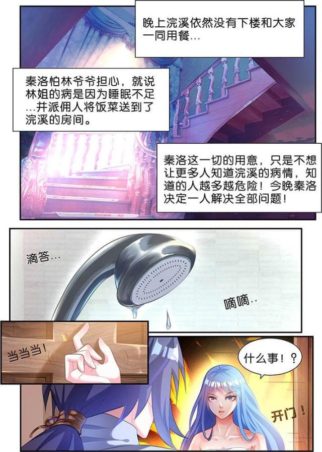 父与子漫画图片韩漫全集-第144话无删减无遮挡章节图片 