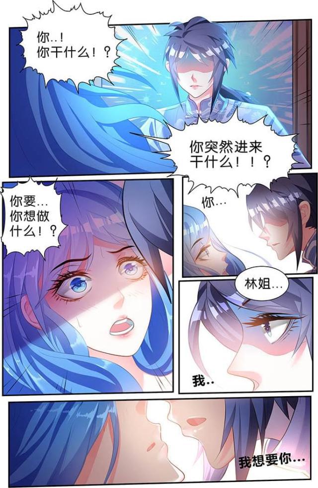 父与子漫画图片韩漫全集-第144话无删减无遮挡章节图片 