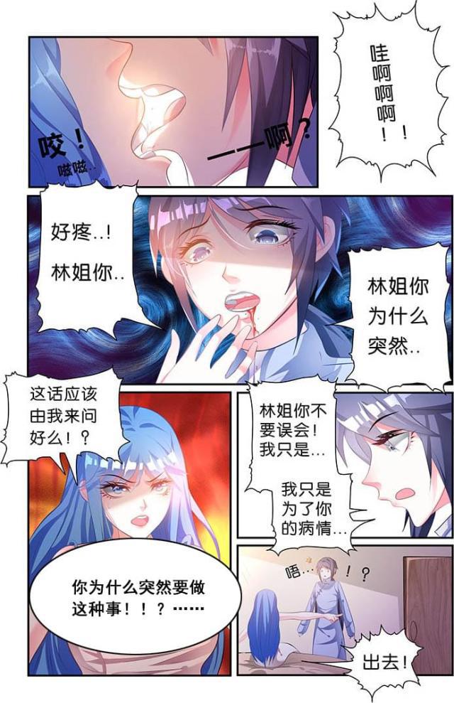 父与子漫画图片韩漫全集-第144话无删减无遮挡章节图片 