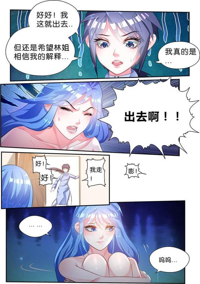 父与子漫画图片韩漫全集-第144话无删减无遮挡章节图片 