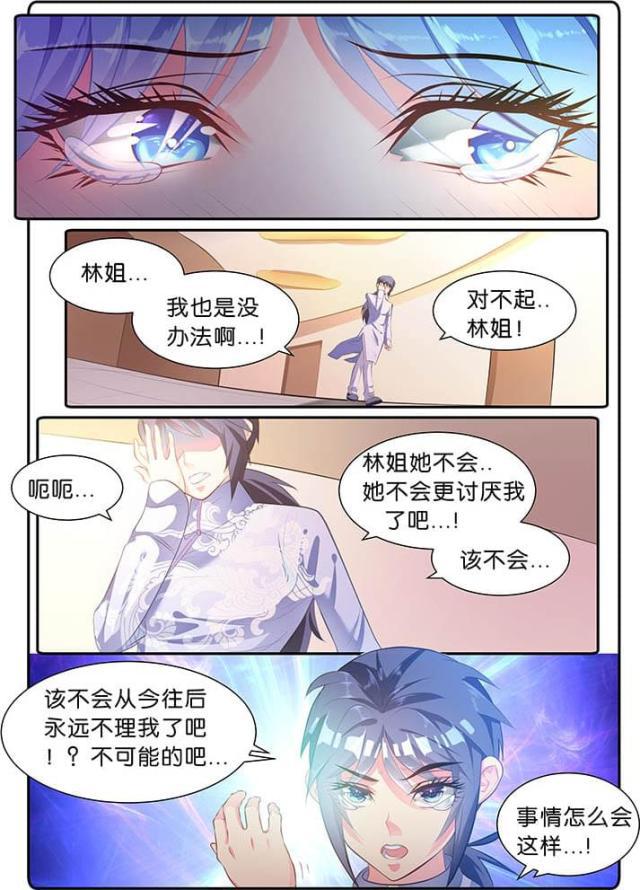 父与子漫画图片韩漫全集-第144话无删减无遮挡章节图片 