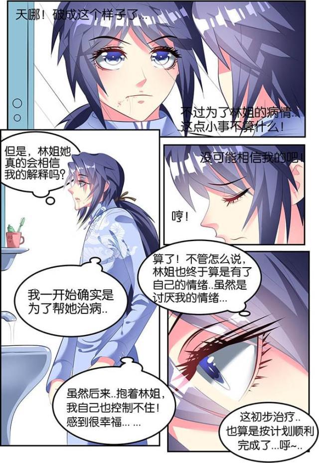父与子漫画图片韩漫全集-第145话无删减无遮挡章节图片 