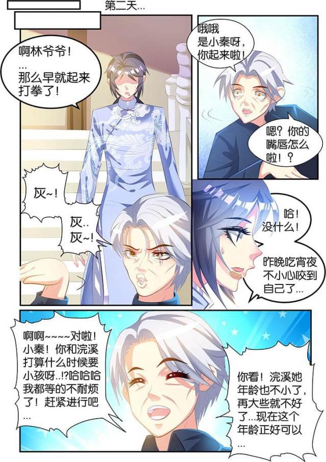 父与子漫画图片韩漫全集-第145话无删减无遮挡章节图片 