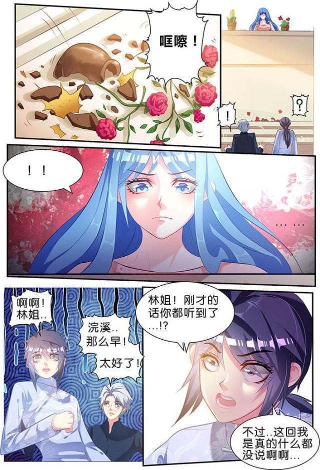 父与子漫画图片韩漫全集-第145话无删减无遮挡章节图片 