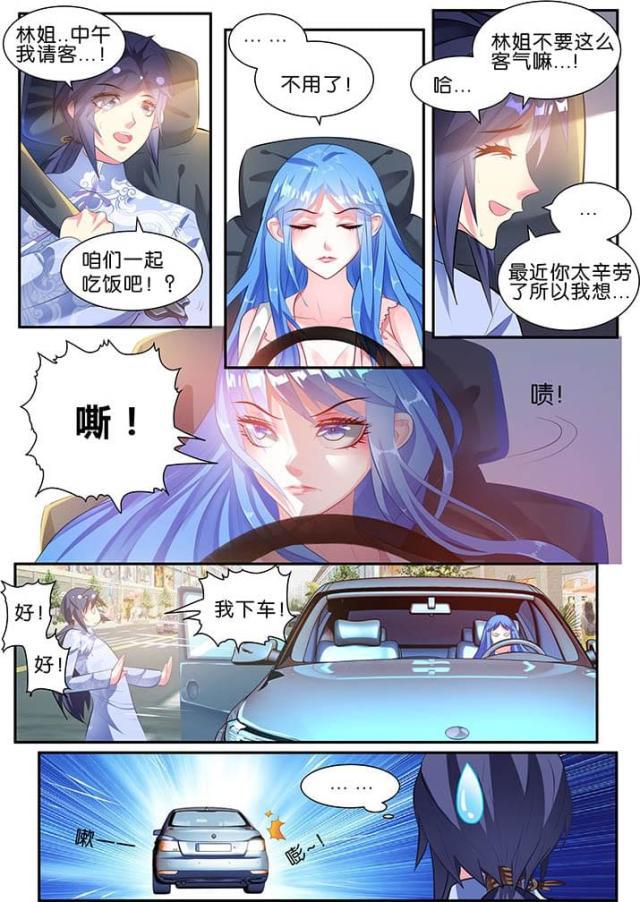 父与子漫画图片韩漫全集-第145话无删减无遮挡章节图片 