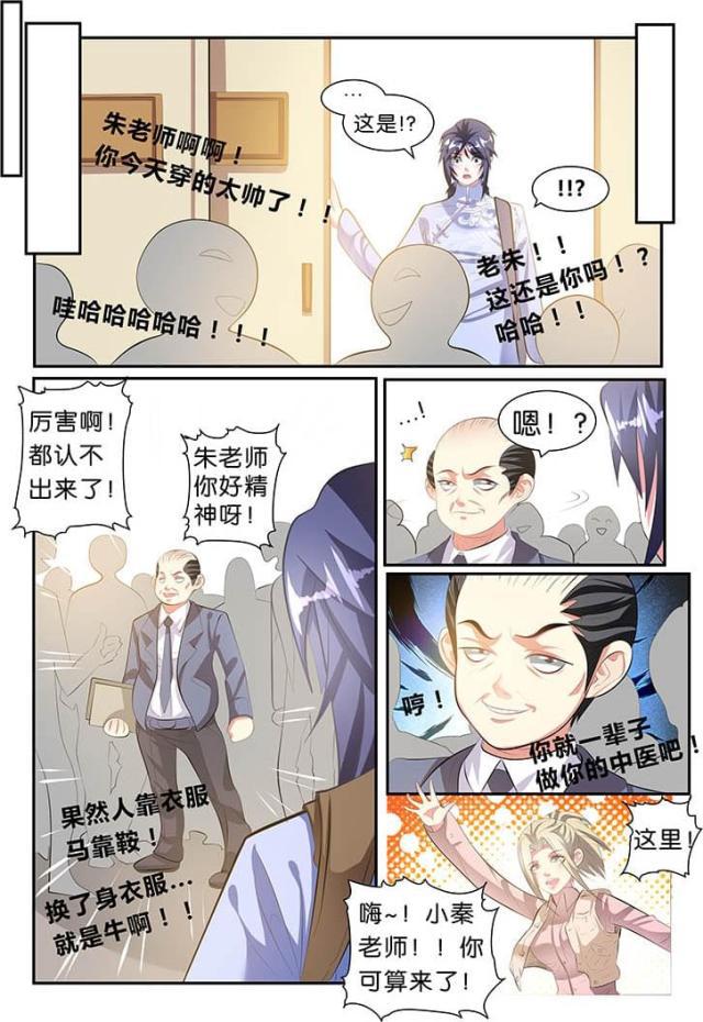 父与子漫画图片韩漫全集-第145话无删减无遮挡章节图片 