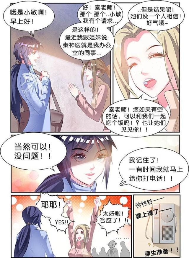 父与子漫画图片韩漫全集-第145话无删减无遮挡章节图片 